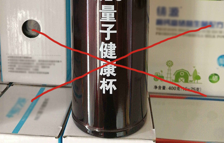 谨防量子水杯骗局，水杯应该这么选