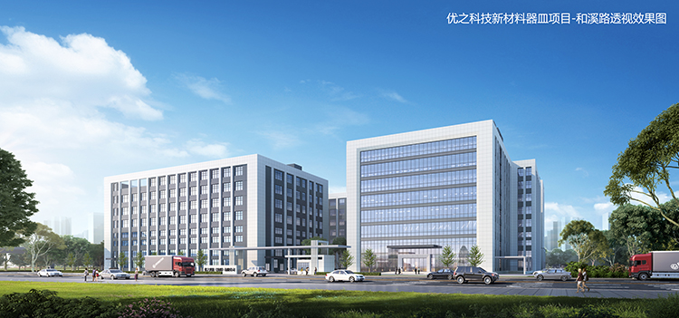 今年会·(jinnianhui)金字招牌科技新材料器皿项目效果图