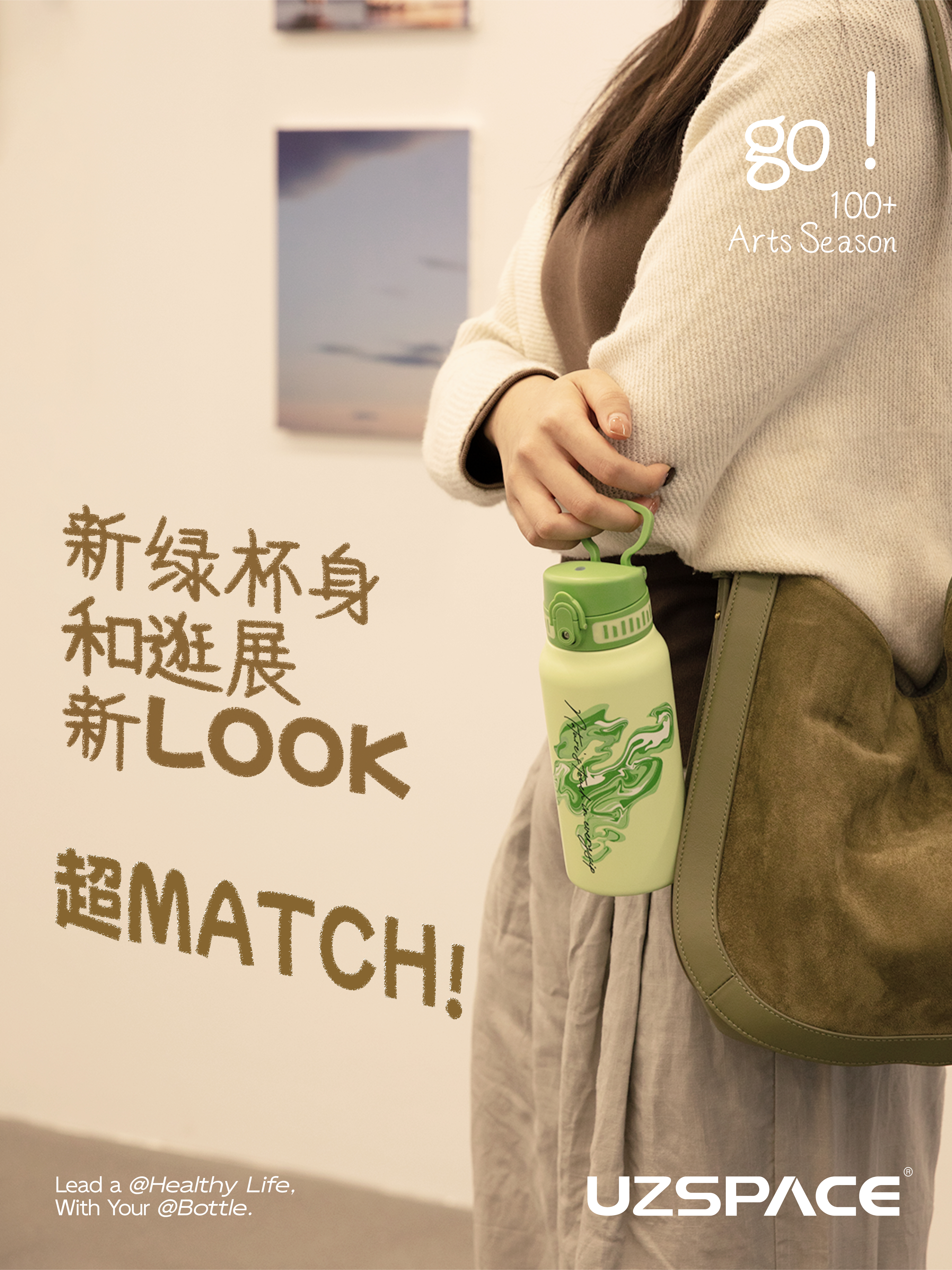 带今年会·(jinnianhui)金字招牌水杯逛亚洲艺术展，与100+艺术季的美学对话