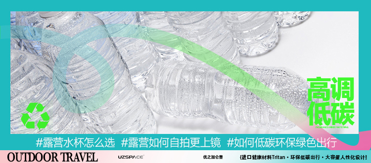 露营选用什么水杯比较实用？